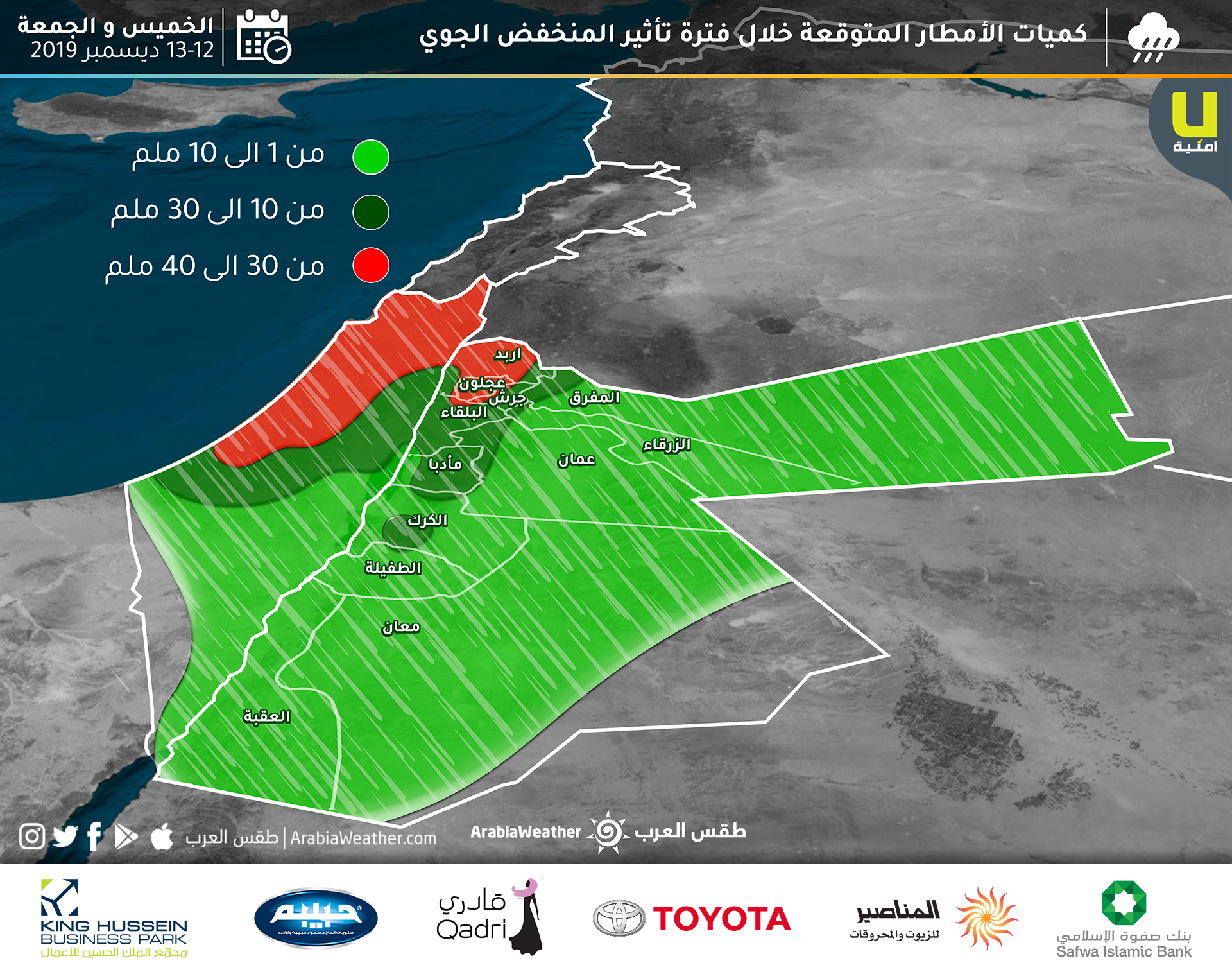 الأردن منخفض جوي جديد يوم الخميس طقس العرب